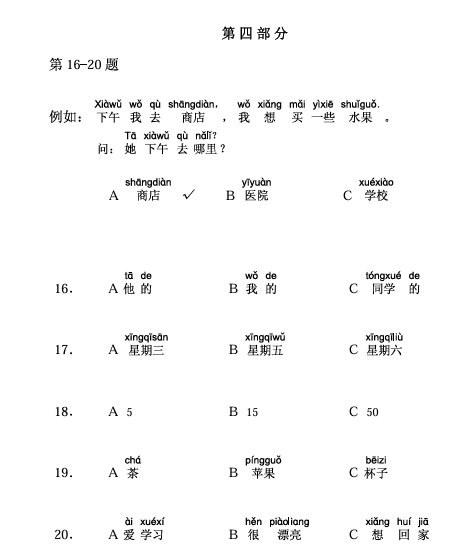 H10901 Listening 16-20